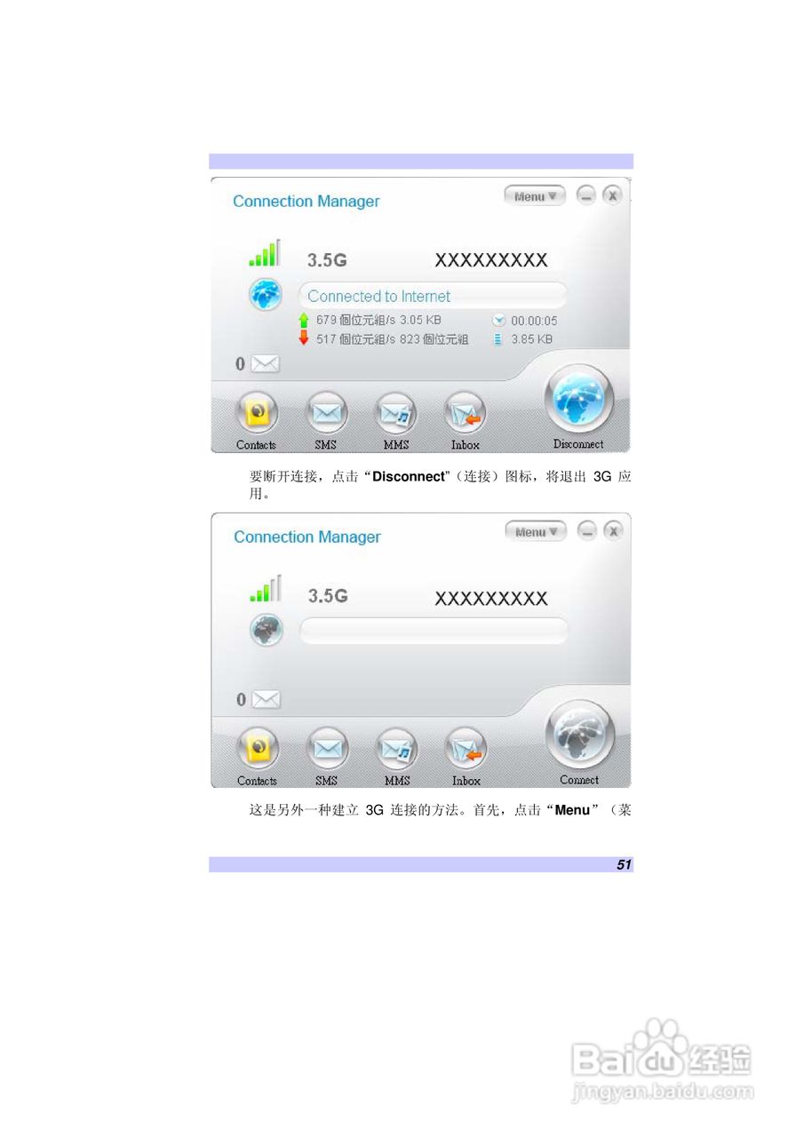 精英ECS G10IL笔记本电脑说明书:[6]