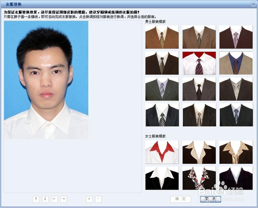 怎样自己快速做出证件照?