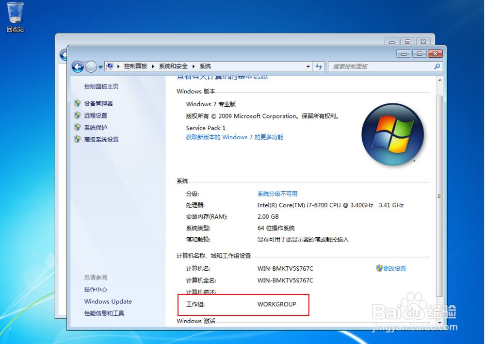访问计算机提示