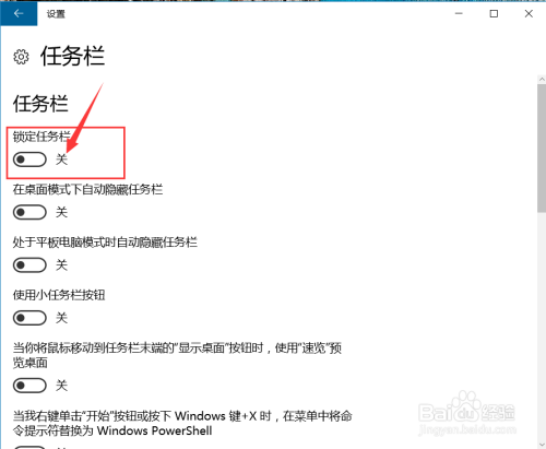 Win10如何将下方任务移动到上方或侧面