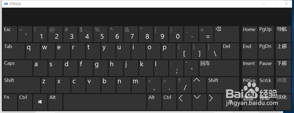 怎么打开win10系统的屏幕键盘？
