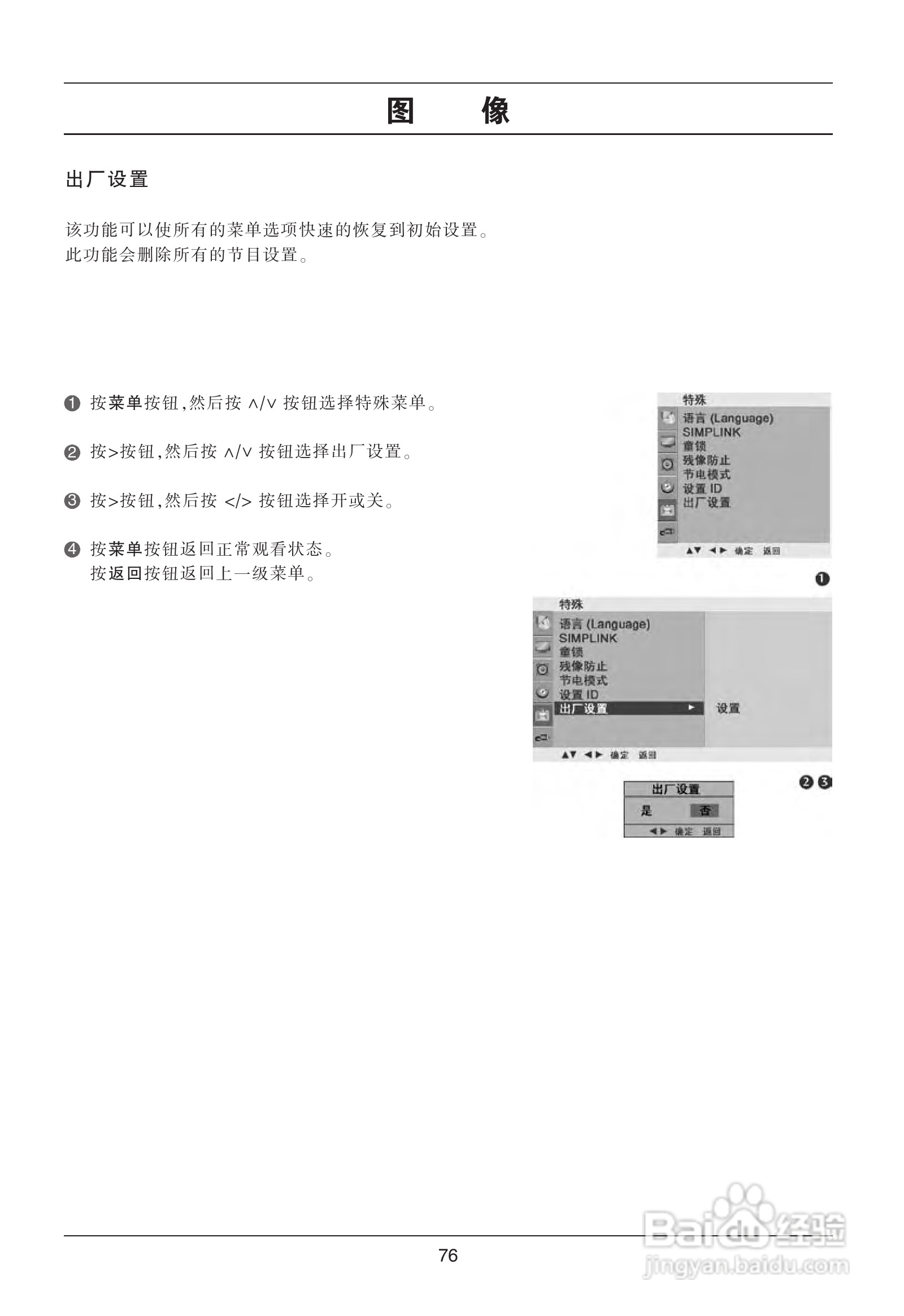 LG 52LG50YR彩电使用说明书:[8]