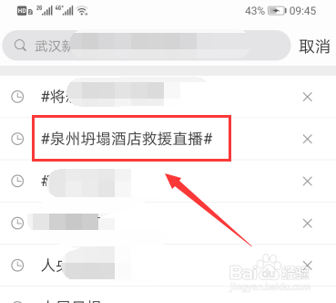 泉州坍塌酒店最新消息 坍塌酒店救援直播在哪看