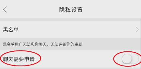 逛柏庄如何开启聊天申请