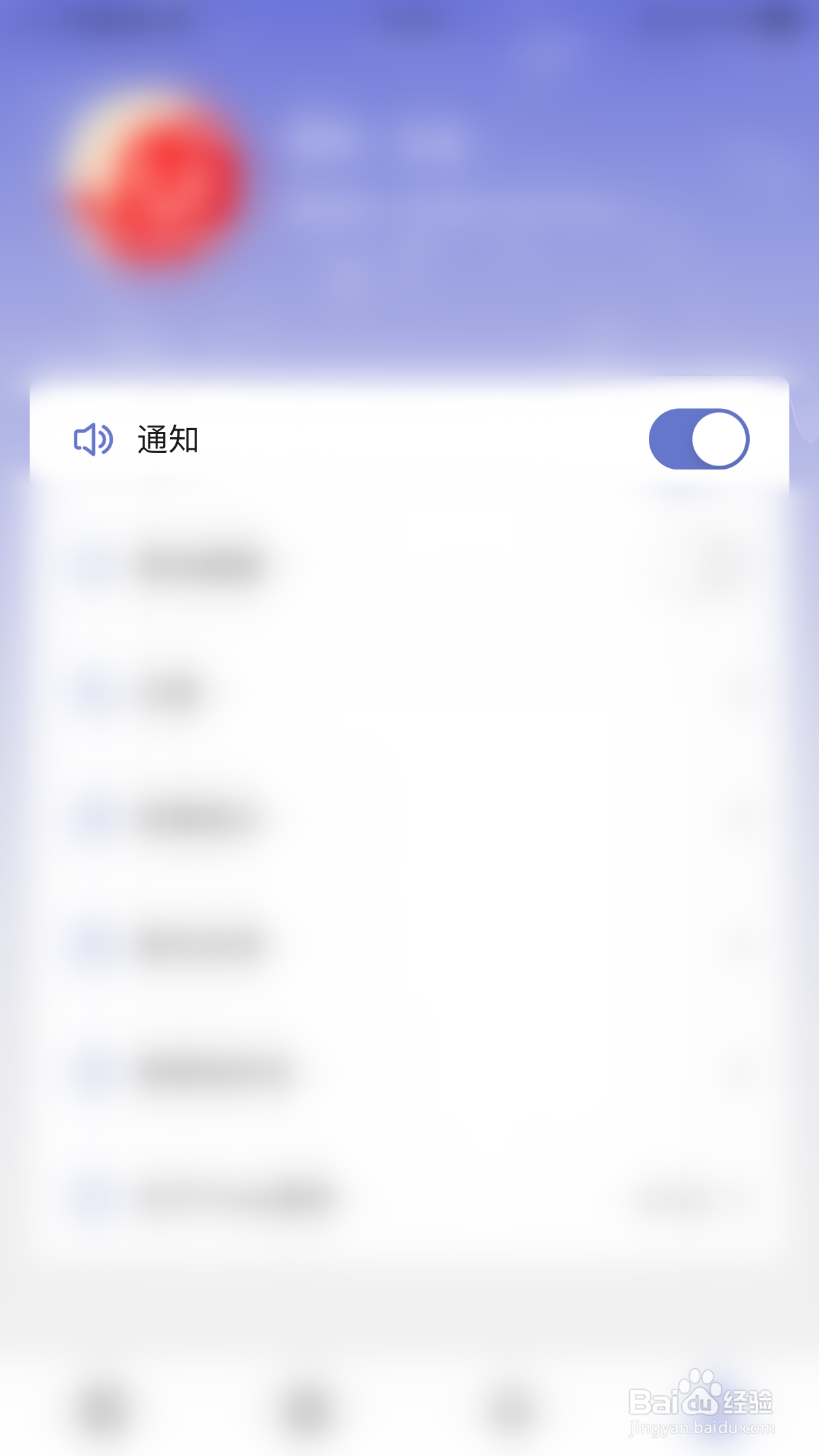 Time清单怎么开启通知