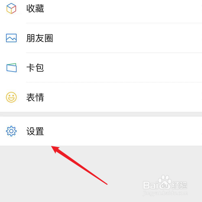 苹果微信怎么更新8.0版本