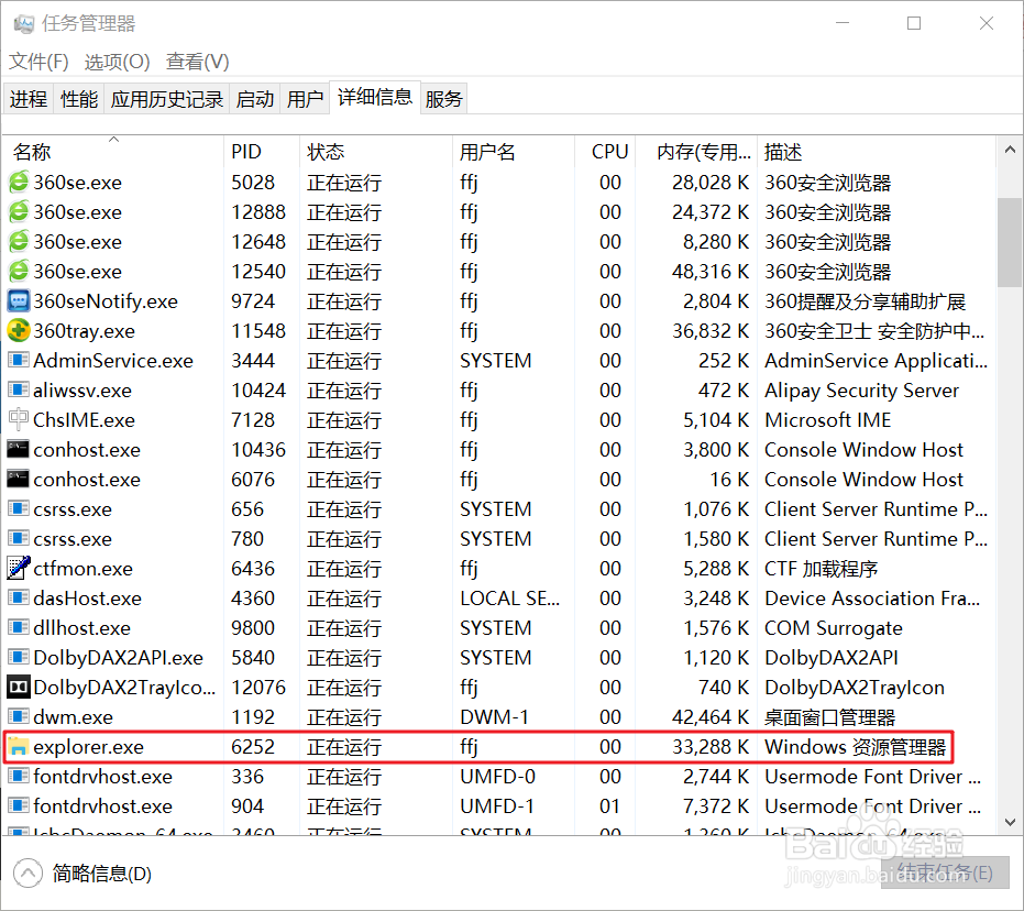 笔记本电脑开机黑屏只看见鼠标箭头怎么办？