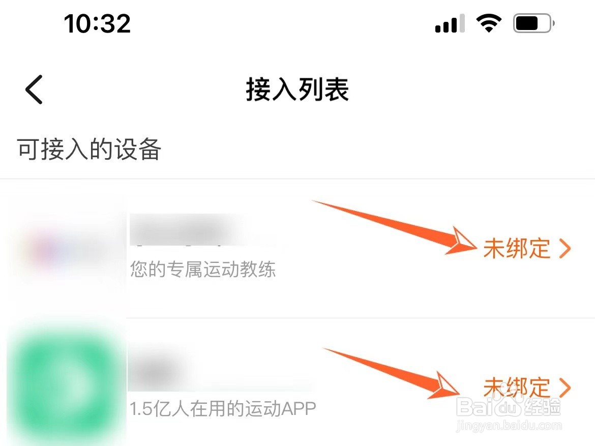 钉钉怎么绑定手环