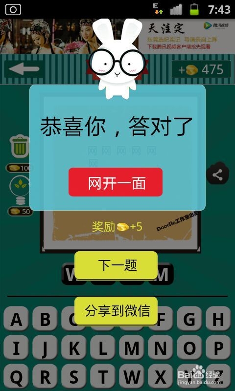 看图猜成语游戏攻略：[10]第三波11至20关