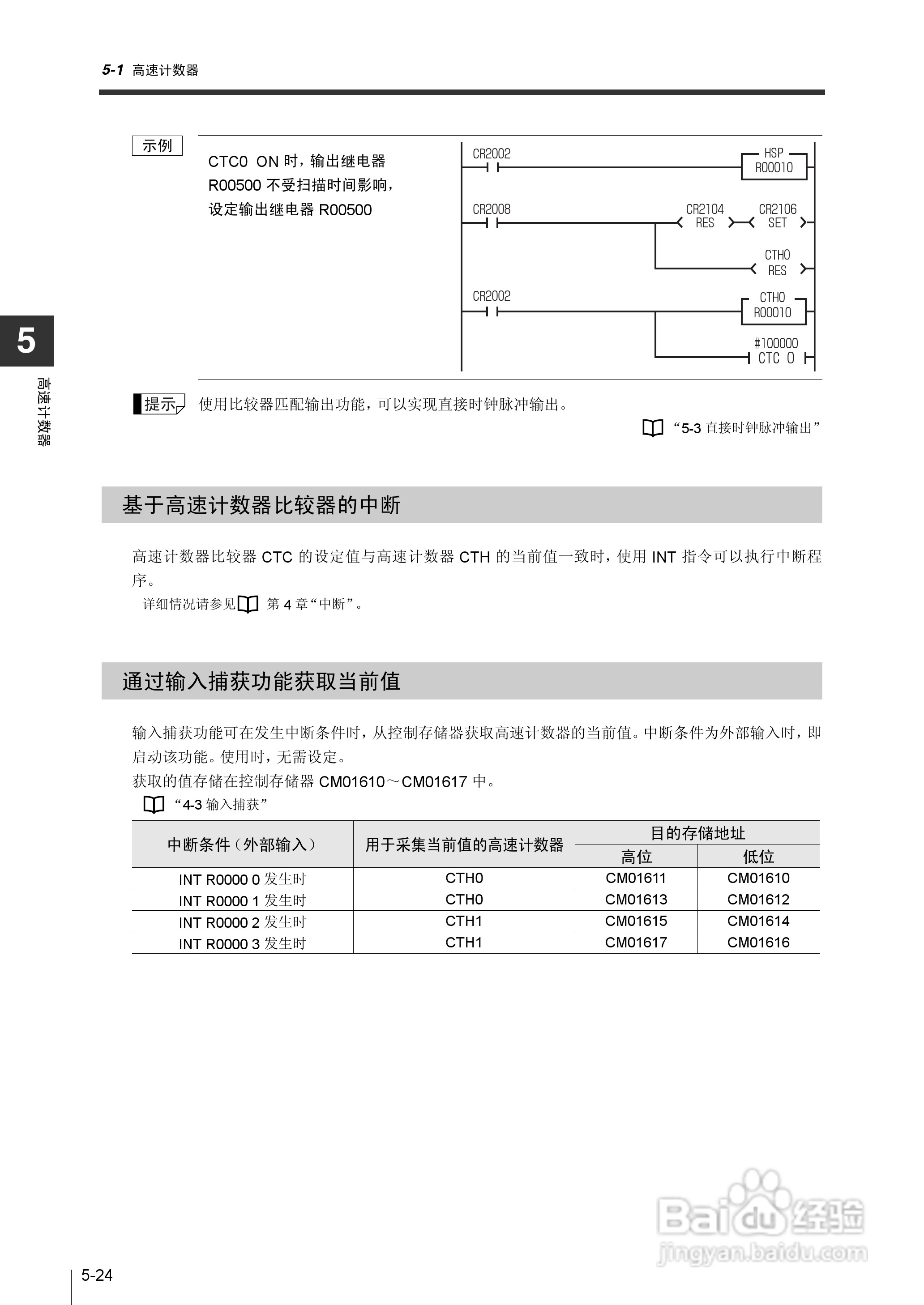 基恩士KV-1000系列高速多功能应用电力网络路由器说明:[24]