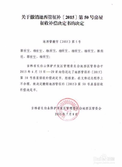 国有建设用地企业被征收拆迁应该怎么补偿？