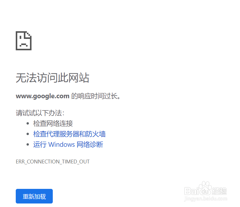 谷歌浏览器打不开网页怎么办