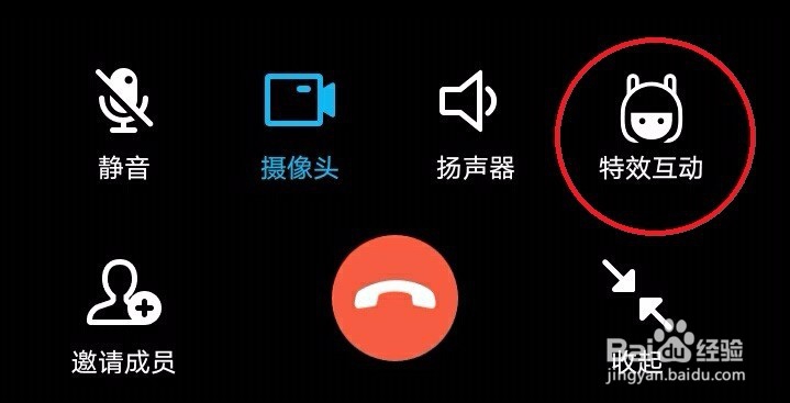 如何使用变声效果与QQ好友进行视频聊天