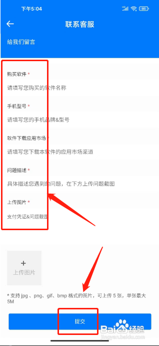 杂志书屋APP给客服留言的方法