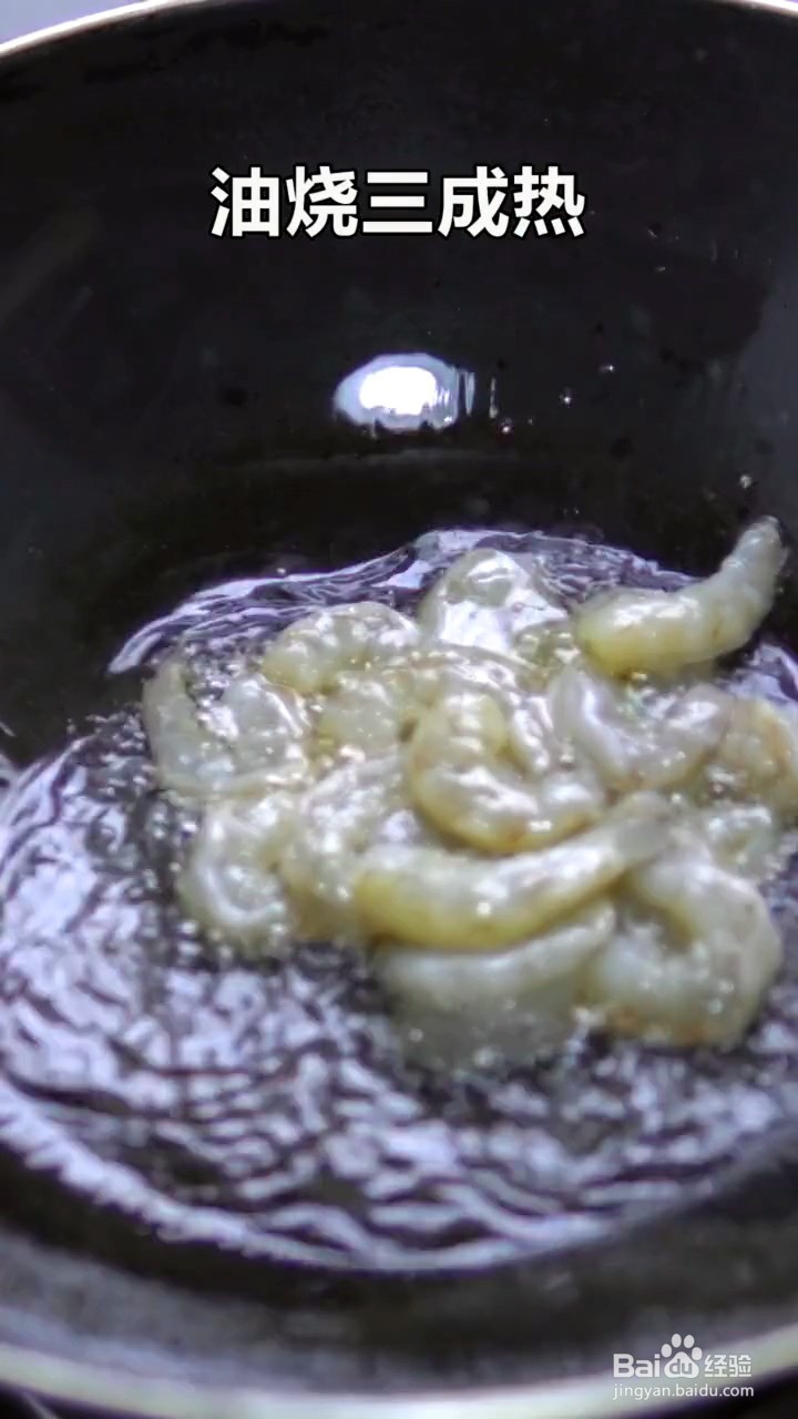 如何制作嫩滑爽口的虾仁滑蛋