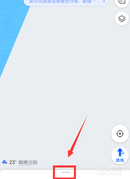 高德地图查看限行区域的操作