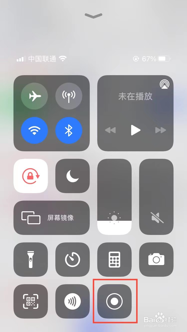 苹果手机怎么录屏
