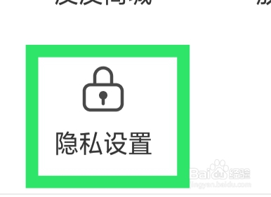 皮皮虾APP怎样进行个性化广告设置