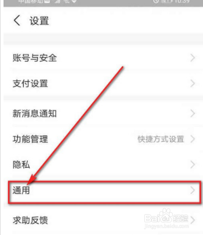 支付宝设置语言的操作