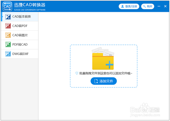 cad图纸怎么转换成pdf图文教程