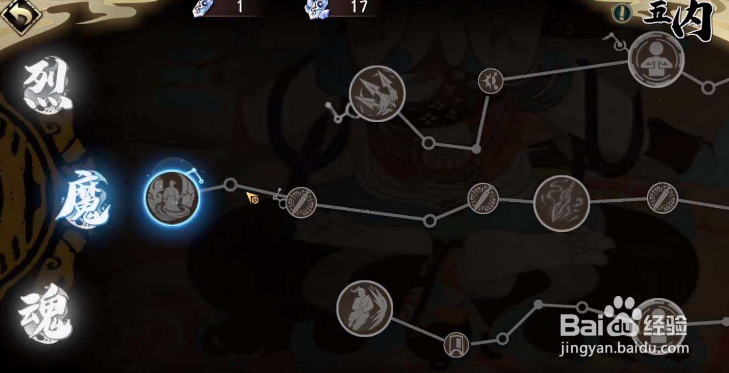 天地劫幽城再临赫兰铁罕五内怎么加点