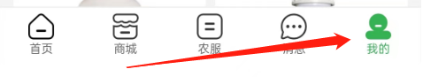 如何开通大丰收农服的省钱卡