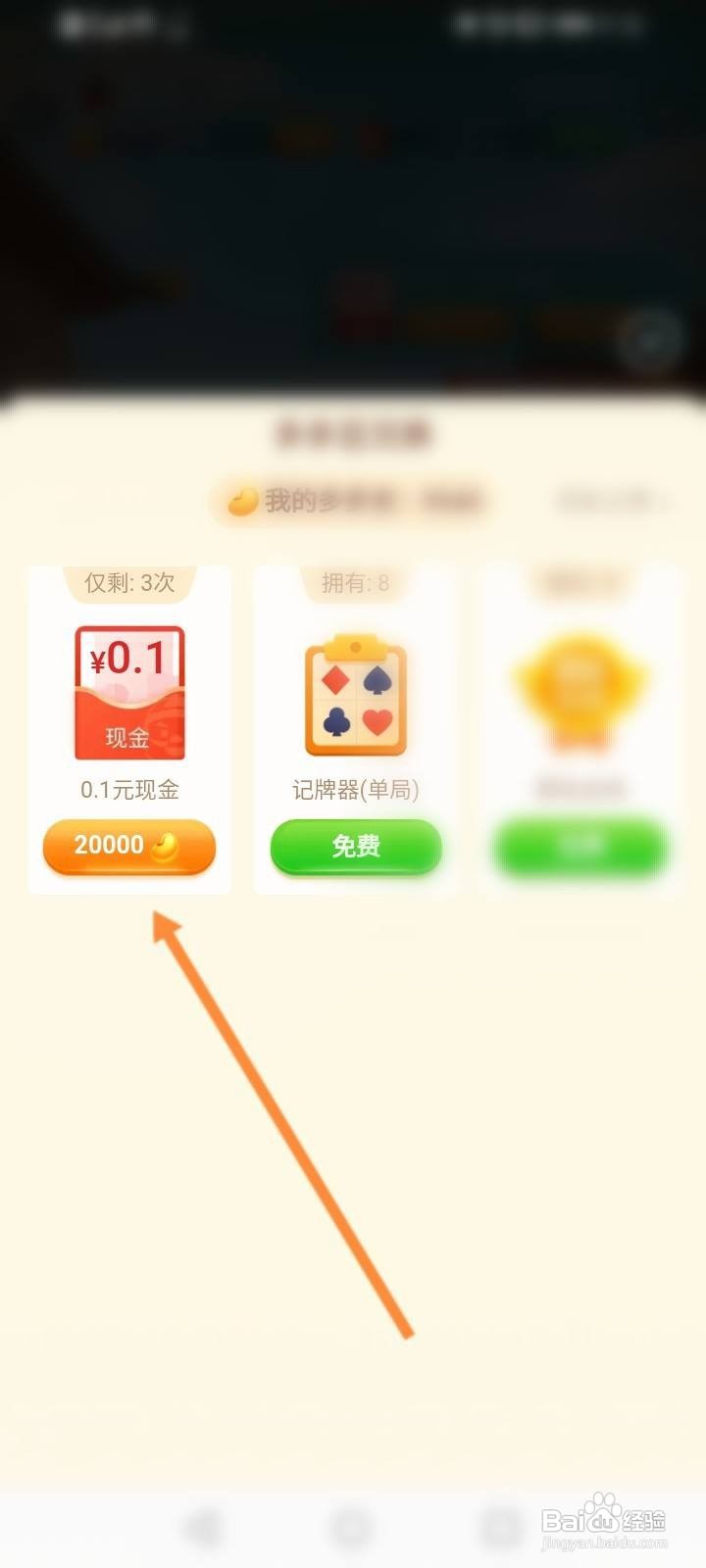 多多斗地主怎么用多多豆换现金