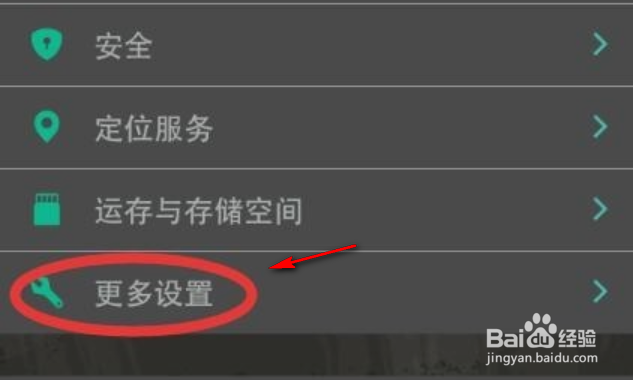 vivo手机软件怎么移动到sd卡