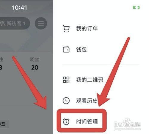 抖音怎样设置睡觉提醒