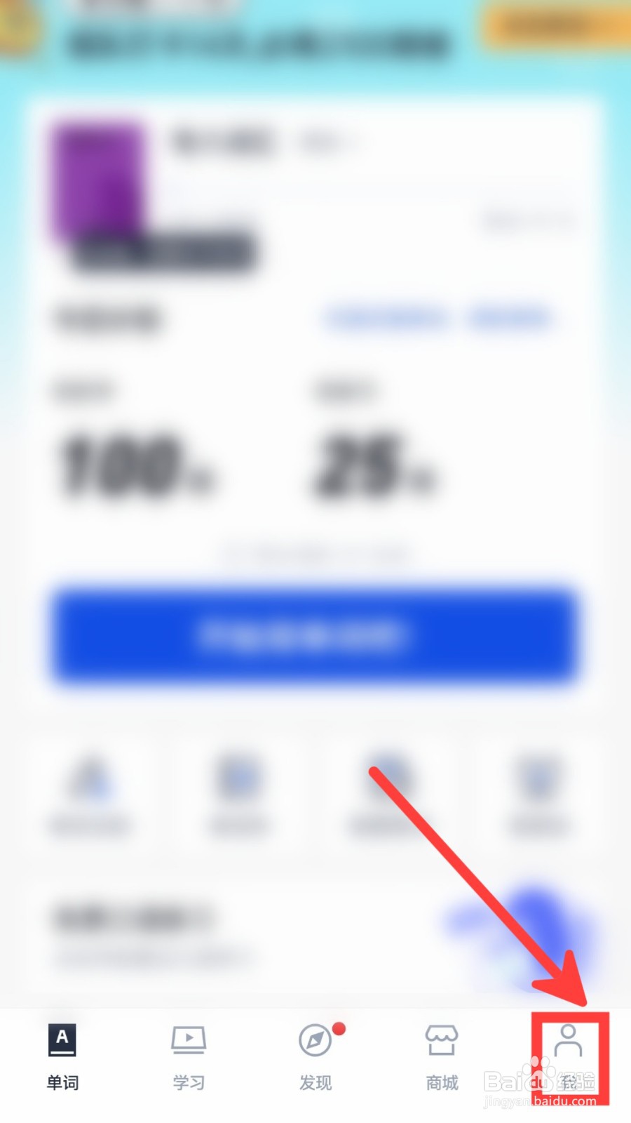 百词斩怎么开启听音选义题型