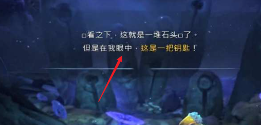 奥日2深入地洞任务怎么完成