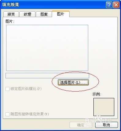 如何在WORD文档中：[1]用图片做背景