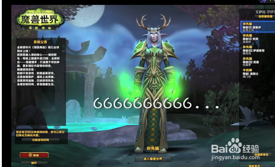 wow51900314如何解决