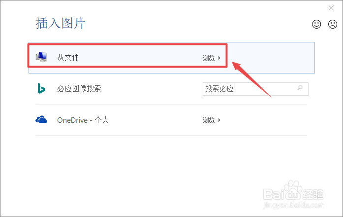 word文档的背景图片怎么设置