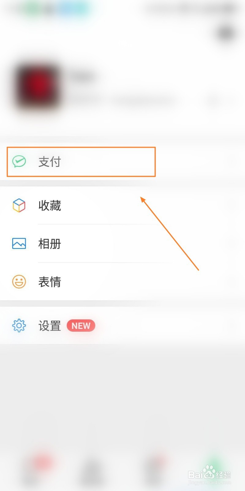 微信账户异常不能收款怎么办