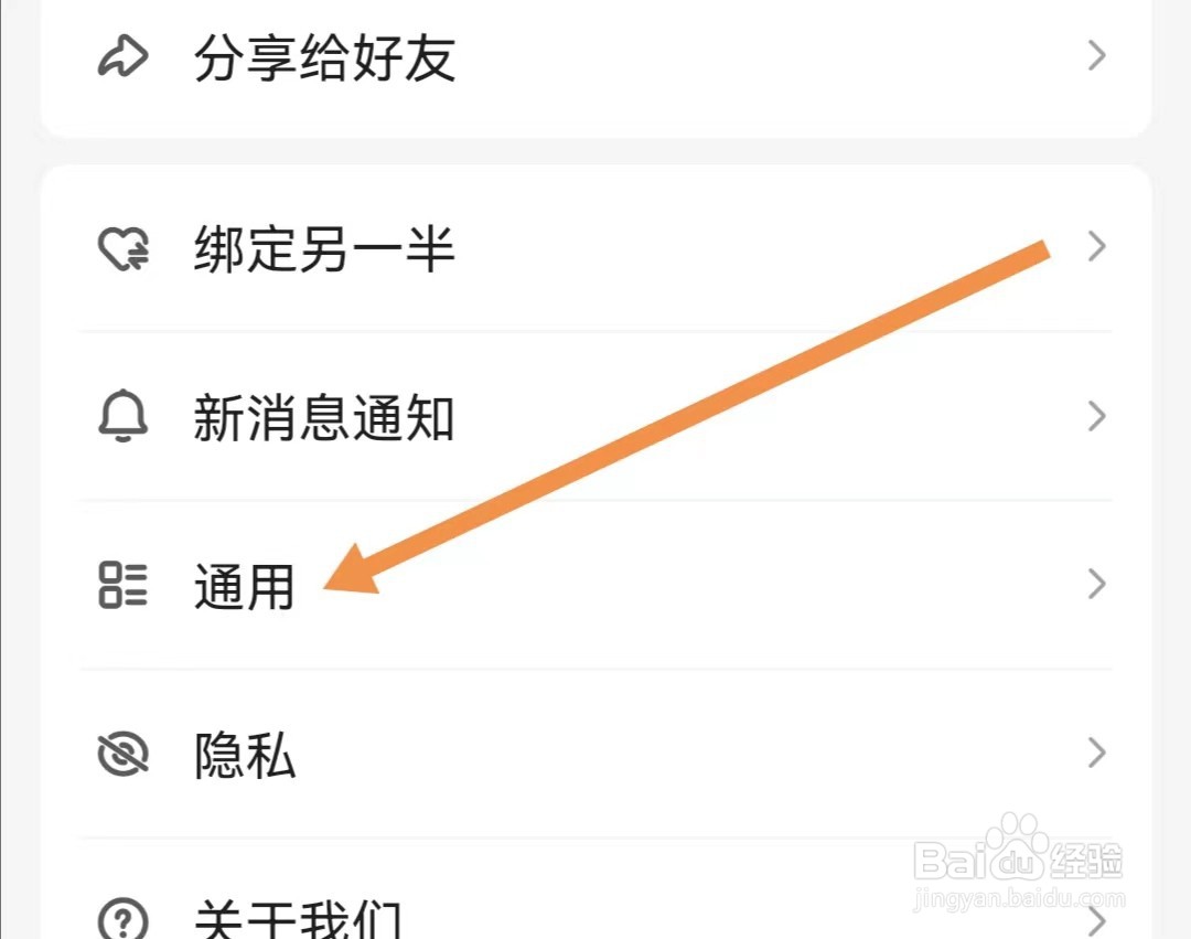 宝宝树孕育APP如何查找通用