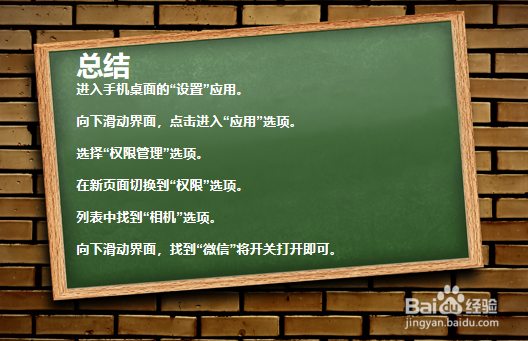 如何解决微信扫一扫黑屏问题?