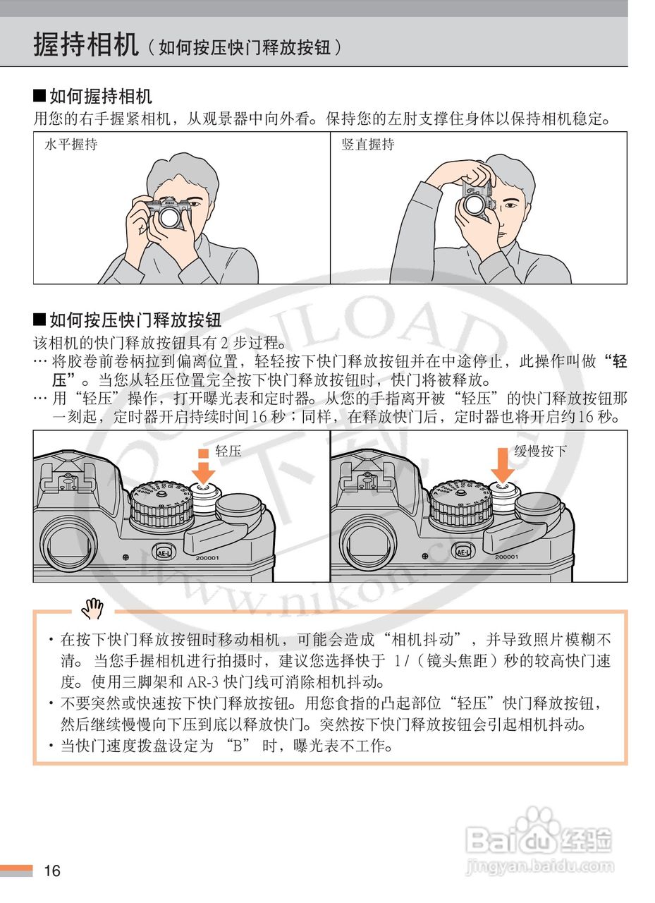 尼康FM3A数码相机使用说明书:[2]