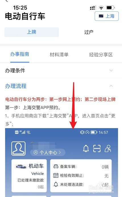 网上买电动车如何上牌