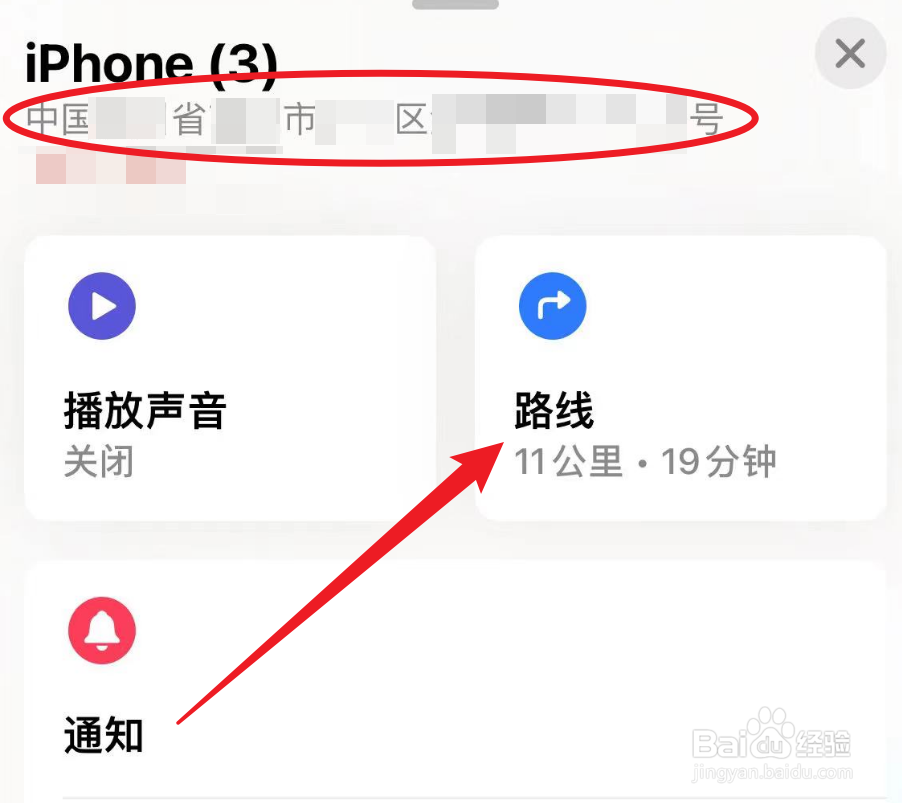 iphone手机丢了怎么追踪