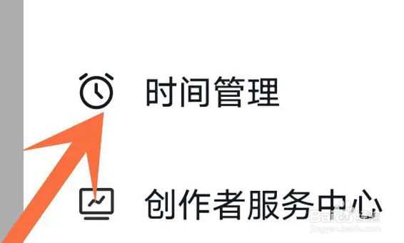 抖音怎么设置偏好