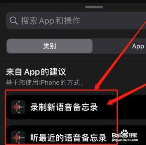 ios快捷指令怎么使用