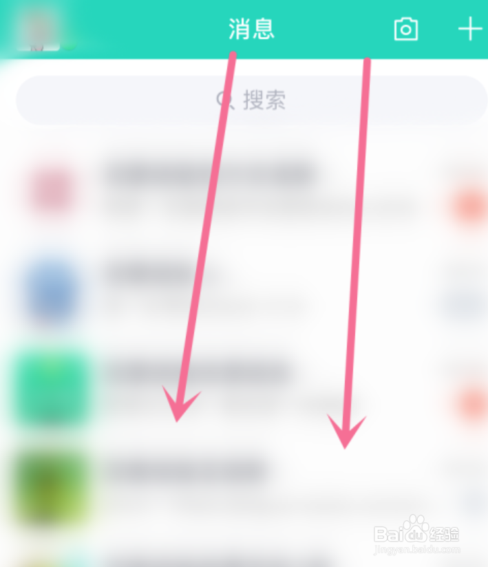 如何关闭QQ小程序的消息通知