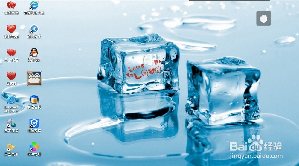 去掉电脑桌面图标蓝色阴影的方法