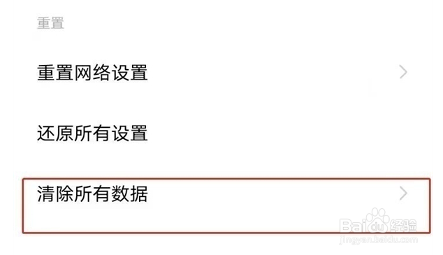 vivoy85如何恢复出厂设置