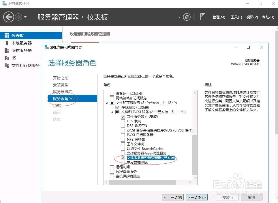 Windows Server 2016如何配置文件屏蔽模板
