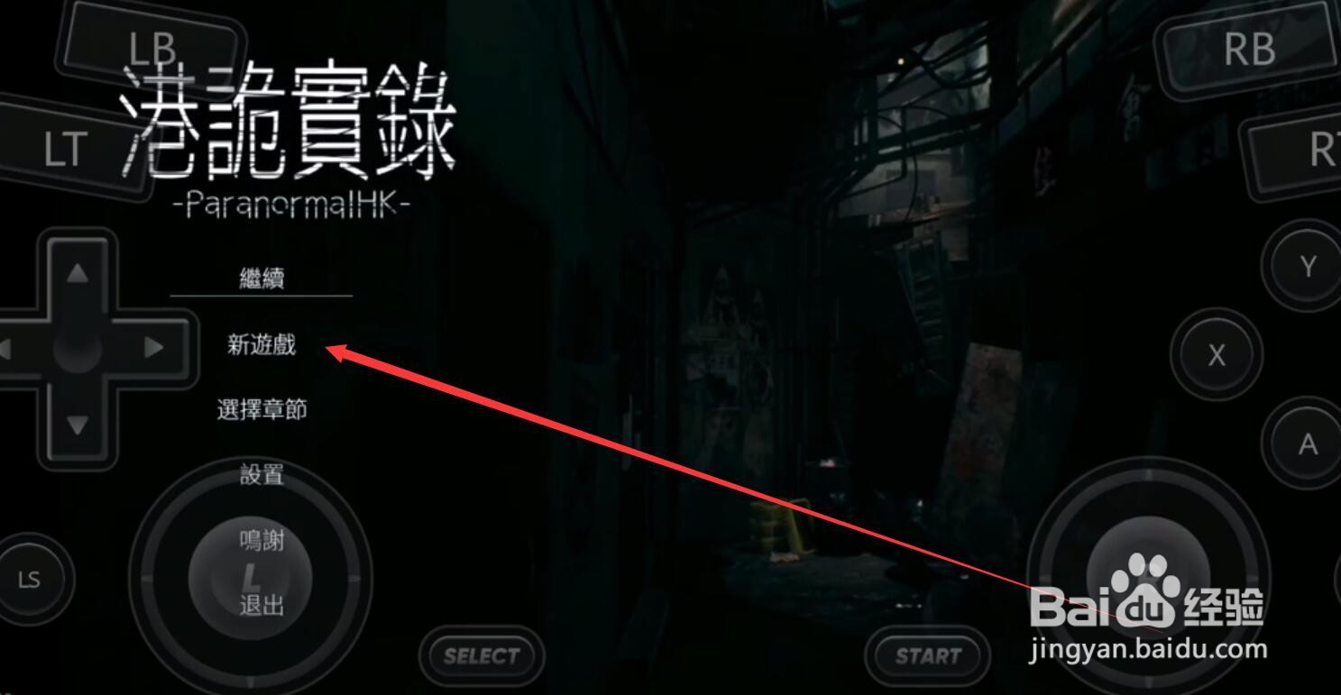 港诡实录游戏攻略