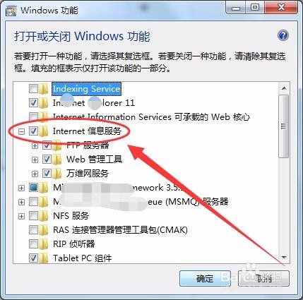 win7怎么架设个人网站(网站服务器)