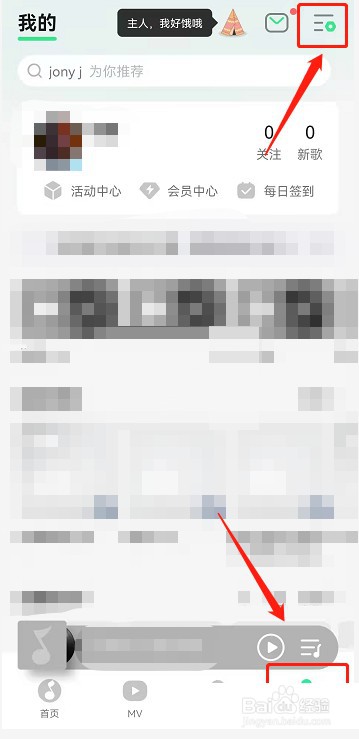 《QQ音乐》音质增强如何开启？