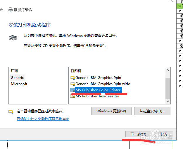 在电脑上如何链接网络打印机
